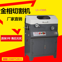 Metallostatic QG-4 sample cutting machine multi-energy cutting machine low noise waterproof motor diameter 65 * 65cm
