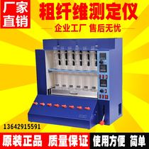 Crude fiber analyzer CXC-06 cellulose analyzer Six-tube crude fiber analyzer factory direct sales