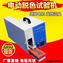 Electric color fastness testing machine Textile electric dry and wet rubbing color fastness tester