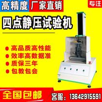 Glass cover four-point static pressure testing machine glass cover plate four-point static pressure testing machine glass cover bending machine