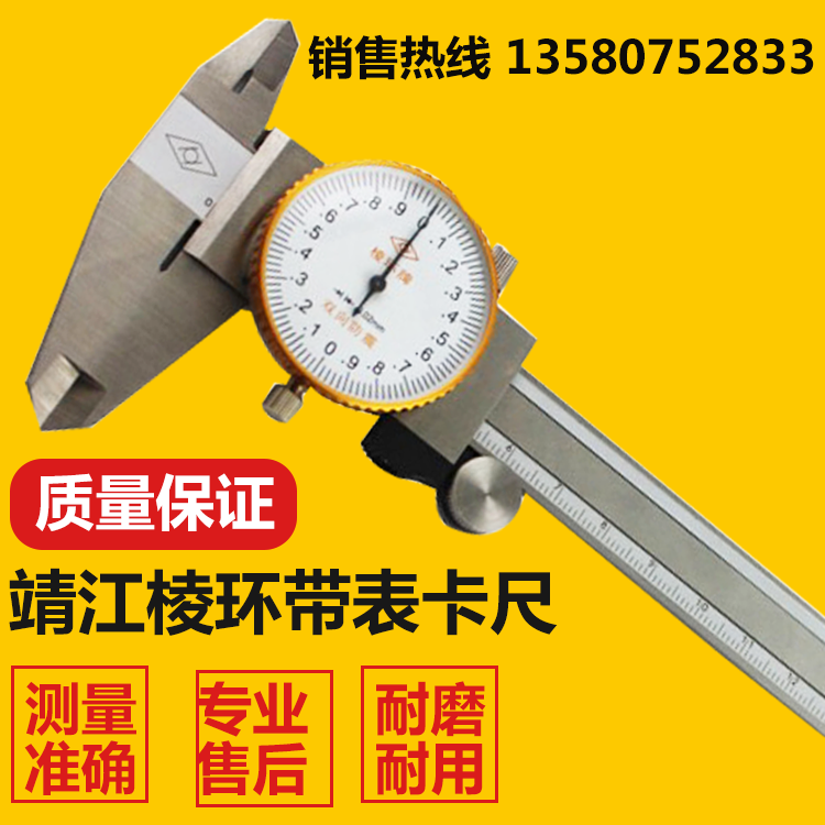 Jing Jiangling Ring Card with Table caliper 0-150 200300MM with table Swim Javi ruler Stainless Steel With Table Card