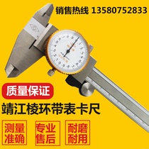 Jingjiang Ranging ring card with table caliper 0-150 200 300MM with table vernier caliper stainless steel with table card