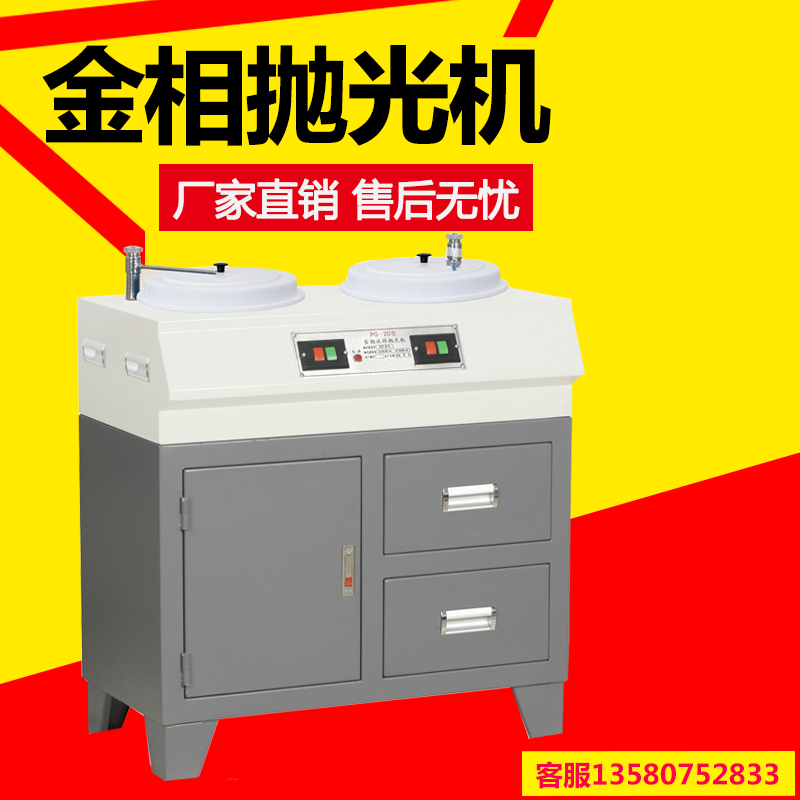 Metallographic sample polishing machine