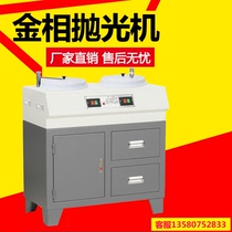 Metallographic sample polishing machine double plate cabinet type metallographic sample polishing machine XWK PG-2D metallographic polishing machine