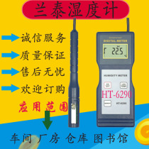 Lantai HT6290 Hygrometer Hygrometer HT6290 Split Hygrometer