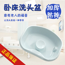 Bedridden shampoo basin Elderly home care Pregnant women and children Supine comfortable shampoo basin Barber shop shampoo basin
