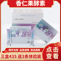 Officially Authorized Xiangrentang Xiangrenguo Enzyme Pure Face Jelly Upgraded New Experience Pack