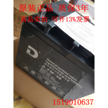 NIDEL battery 6-FM-38 (12V-38AH) maintenance-free DC screen UPS power battery