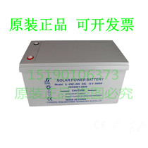 Jingli Rishang battery SOLAR POWER BATTERY 6-CNF-200 12V200AH battery