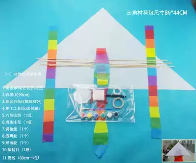 Handmade kite diy material package homemade kindergarten Eagle little kite coloring full set of tools primary school children