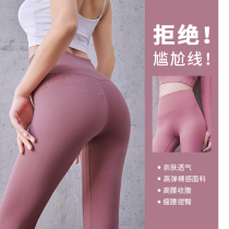 Yoga pants fitness set womens thin net Red Nude high waist can be worn outside summer peaches lifting hip sports leggings