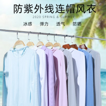 2021 New Ice Silk sunscreen coat womens coat long sleeve summer thin breathable sunscreen clothing anti ultraviolet skin men
