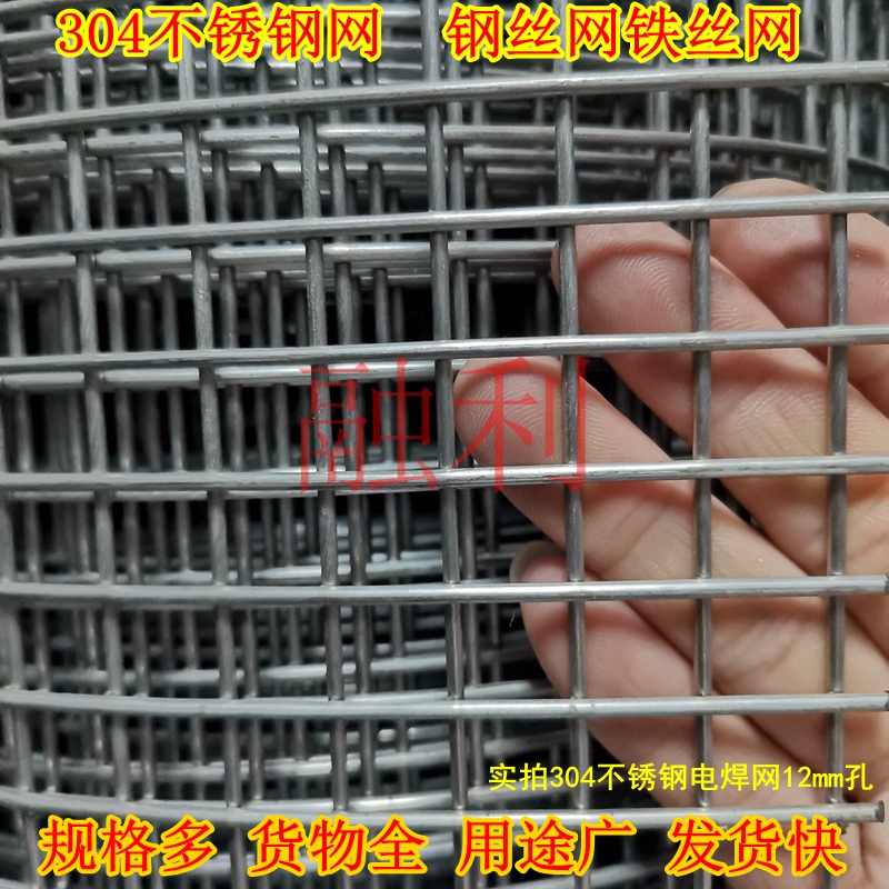 Add coarse stainless steel galvanized steel wire ferroelectric welding mesh pet cage multi-meat flower pot safety protection rat-proof 12 mm holes