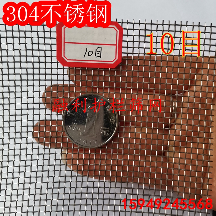 304 stainless steel wire mesh 10 mesh crimped wire mesh screen thickened filter protection rat-proof mesh 2mm hole