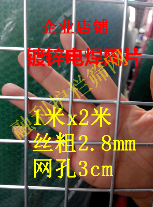 Galvanized welded mesh barbed wire isolation net dog cage pet cage balcony protective net shelf 3cm hole