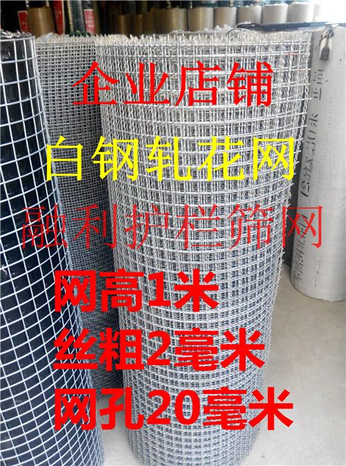 White steel rolling flower mesh hot-dip galvanized iron silk screen plus coarse griddle pebble mesh steel strand net plus coarse protective net 20mm holes