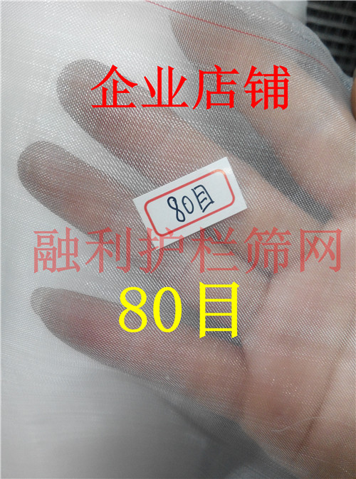 80 mesh nylon mesh yarn Nylon strainer filter cloth beating well plastic mesh vinyl wine soy milk filtration