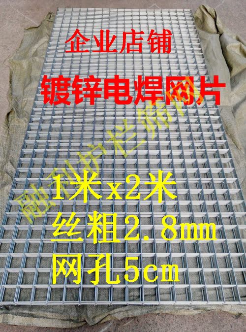 Electrowelded mesh sheet galvanized wire mesh DIY mesh sheet Isolation mesh protective mesh Silk coarse 280 mesh 5 * 5cm