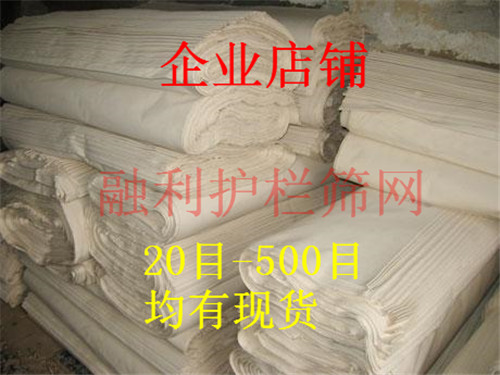 250 melon nylon mesh filter fabric filter fabric of soybean milk wine filter fabric plastic mesh