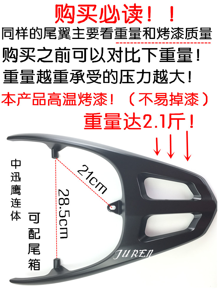 Xe điện xe máy Yadi vòng lớn poly eagle nhanh eagle kệ phía sau dính liền đuôi khung hộp khung bảo vệ xe nvx