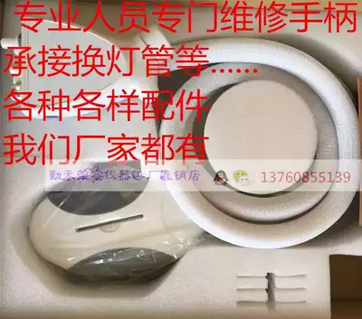 Repair opt handle multi-function freezing point painless hair remover gun head accessories filter freckle skin rejuvenation E-light handle