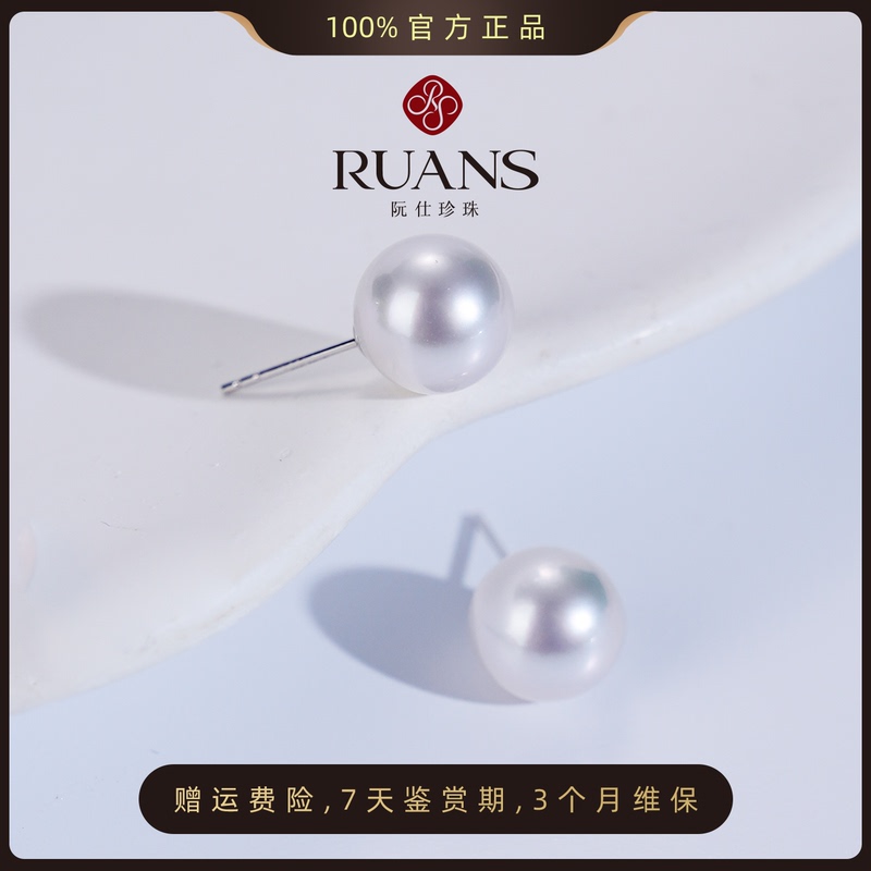 RUANS 【618 Fan Appreciation New Arrivals】10-11Mm Australian White Seawater Pearl Platinum Earrings RUANS 【618 Fan Appreciation New Arrivals】10-11Mm Australian White Seawater Pearl Platinum Earrings