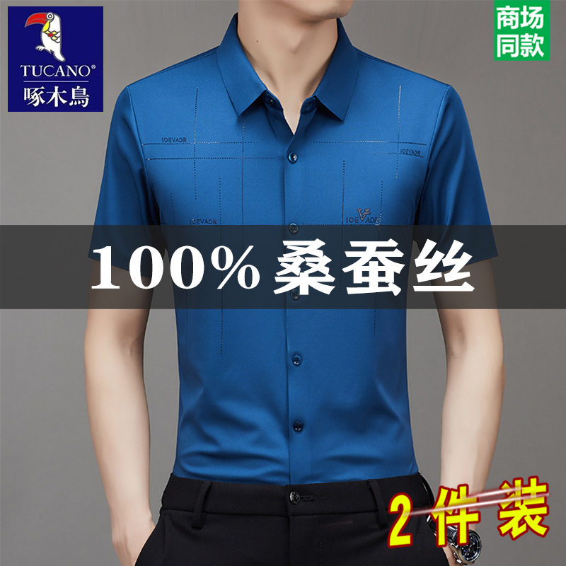 Woodpecker Mulberry Silk Short-Sleeve Shirt for Men 2025 New Style Seamless Non-Iron Shirt Middle-Aged Ice Silk Loose Summer Wear