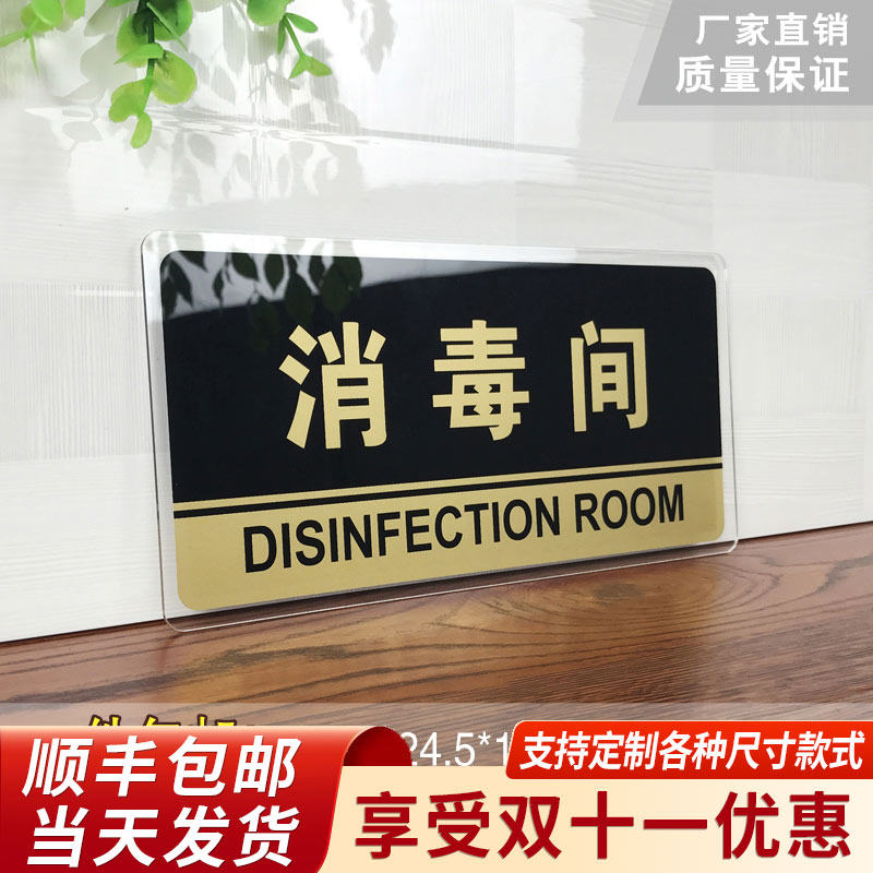 Acrylic Doorplate Sterilised Room Mark Hotel Hotel hotel Hotel Hotels logo Signs Cards Sterilised Signs Sanitizing signage Support Custom Gate stickup Sweet Hints Cards Corroom Signs Warning Signs