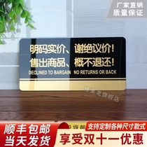 Clear code price No bargaining Sold goods are not refundable Prompt card Acrylic house sign Sign Sign sign sign sign Mall shop Clothing store sign sticker sign
