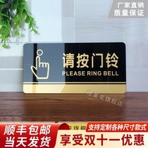 Please ring the doorbell sign Acrylic doorbell sign sign Please ring the doorbell sign sign sign Hospital company factory Household sign sticker Creative warning sign Billboard door sticker