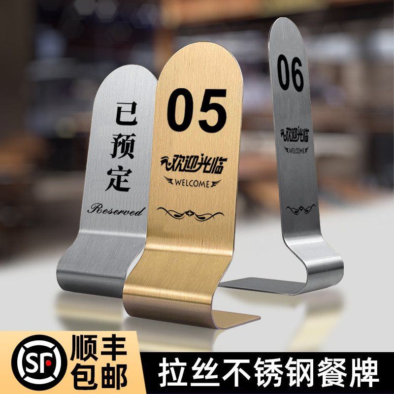 Stainless Steel Upscale Hotel Restaurant Vertical two-dimensional two-dimensional Meal Display Sign reservation Dining Signs bifacial has been booked in English and Chinese seats Seating Stand Cards Digital Table Booking for Dining Number Customisation-Taobao