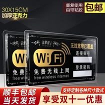 Glick wifi logo card custom creative Acrylic network coverage logo card wall sticker Wireless Internet warm reminder sign house number custom house number number plate Home
