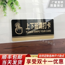Commuting please punch card reminder card Acrylic house sign Office signboard off-duty electrical signboard signboard Enterprise company factory signboard billboard door sticker customization