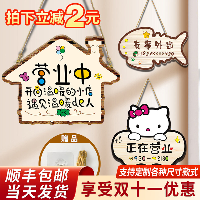 Door number custom personality creative decoration wood is in business hours double-sided listing welcome to the store something to go out listing phone immediately back to the door rest sign in business