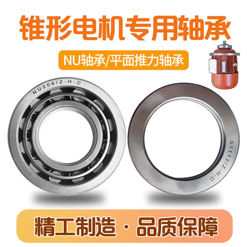 Rolling Ball/Channeling Bearing Nu Bearing Flat Pressure Bearing for Crane Driving Electric Hoist Cone Motor
