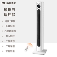 Белый, дистанционное управление