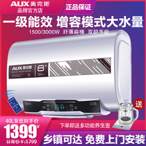 AUX Ox SMS - 80DB11 electric water heater 60 liters of home remote control water storage type ultra - thin flat barrel