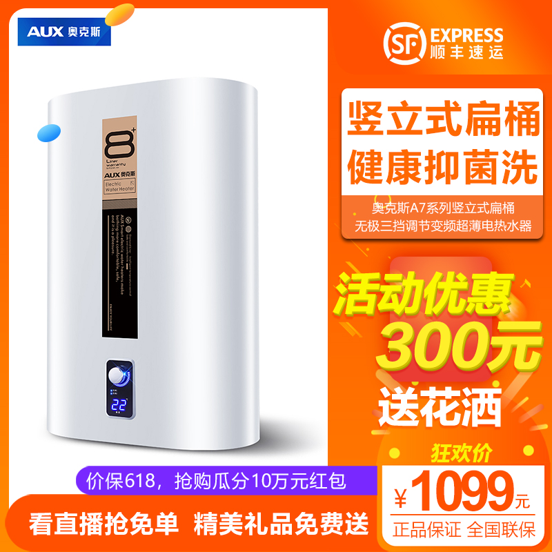 Ox Erect flat barrel water heater Electric home make-up room ultra-thin small 40 l 50 liters water storage bath