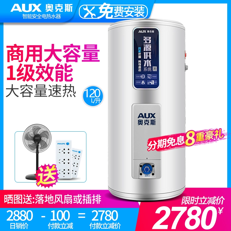 Máy nước nóng điện thương mại Oaks SMS-120LA-1 120L dọc nhà chứa nước công suất lớn - Máy đun nước