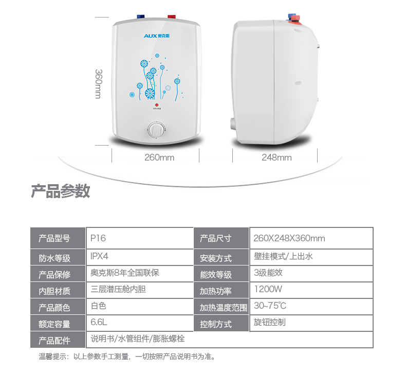 bình nóng lạnh picenza 30l AUX / AUX SMS-6.6P16 kho lưu trữ kho báu tốc độ nóng loại 6.6L bếp kho nước nóng nhỏ nhà máy nước nóng gián tiếp