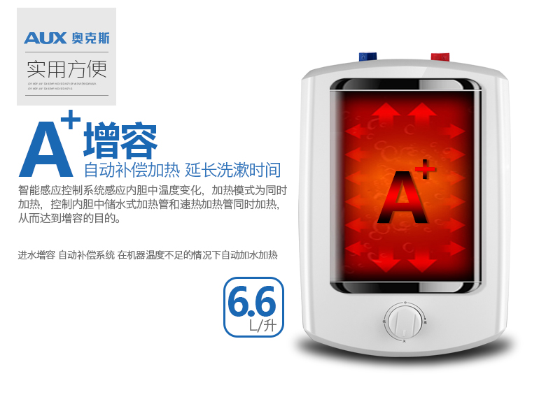 bình nóng lạnh picenza 30l AUX / AUX SMS-6.6P16 kho lưu trữ kho báu tốc độ nóng loại 6.6L bếp kho nước nóng nhỏ nhà máy nước nóng gián tiếp