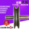 Lifting sky wheel Ground wheel Lifting pulley With bearing Fixed pulley Moving pulley Pulley Wire rope pulley