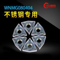 Numerical control Outer round peach Blade WNMG080408 Lathe Rough car stainless steel Zhuzhou with cemented carbide blade