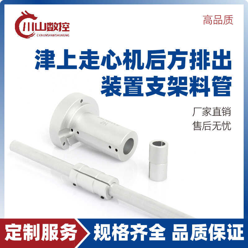 Jinshang Stada Rear Square Exhaust Bracket Bushing Inner Hole 4-26 Jinshang 20 Corner Rear Square Exhaust Bracket Material Tube