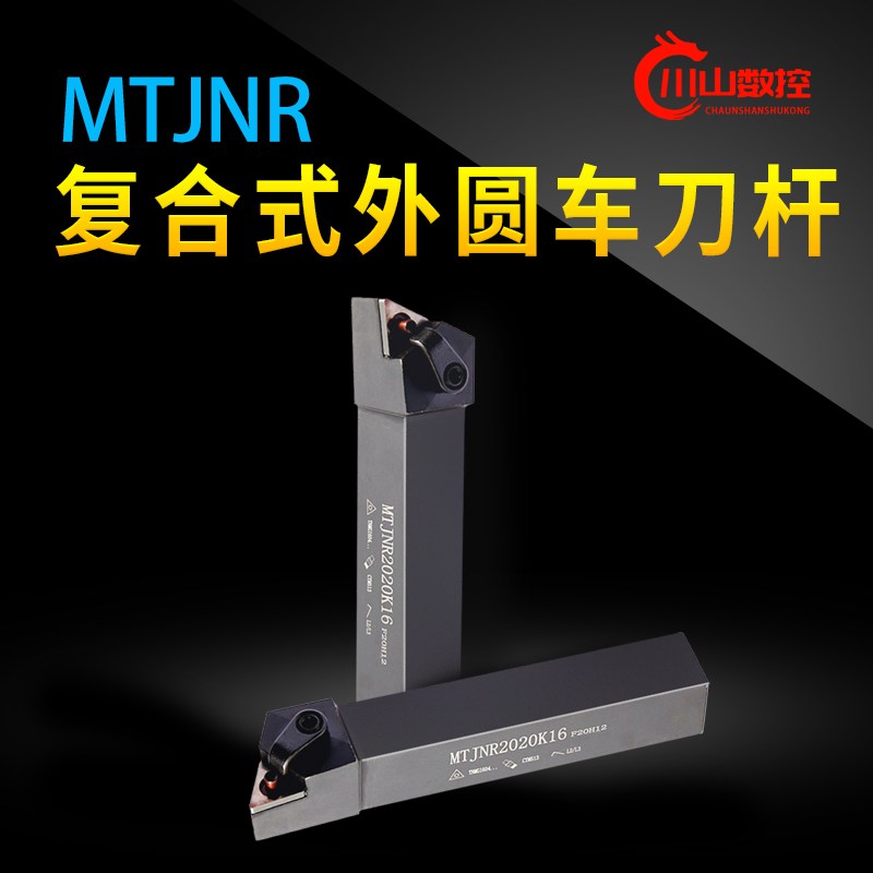 Kawashan 93 degree CNC triangle knife rod MTJNR2020K16 lathe plate type MTJNL2020K16