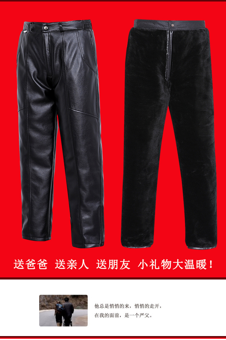 Trung niên da quần nam cũ dày cộng với nhung da cừu quần xe gắn máy mùa đông ấm áp quần da lỏng lẻo quần áo nam