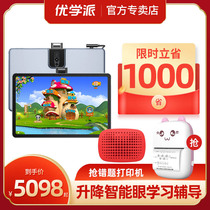  New product Youxue School U90 learning machine First grade to high school students tablet computer Primary school junior high school tutoring machine Early childhood education Childrens intelligent English Pinyin point reading official flagship store official website