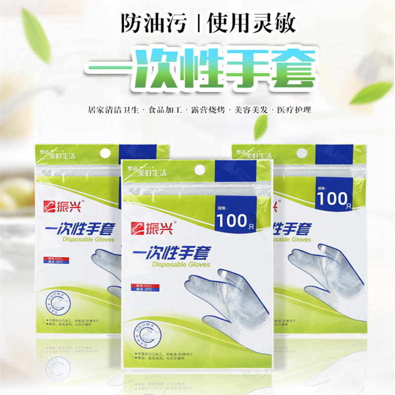 Zhenxing food-grade disposable gloves thickened removable bag transparent film snowflake crisp beauty kitchen waterproof