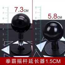 Boxing Fighter QANBA Arcade Joystick Accessories Sanhe Joystick Qingshui Joystick Joystick Extender Extension Rod