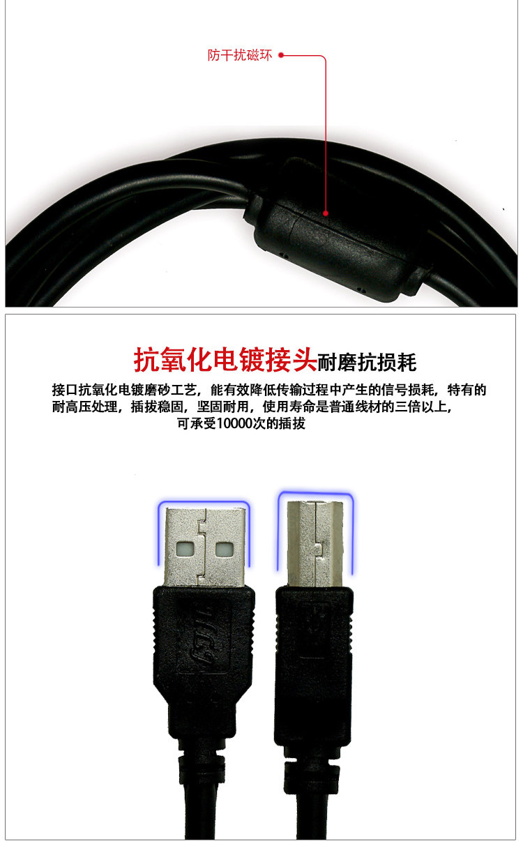 Prolongateur USB - Ref 438036 Image 6